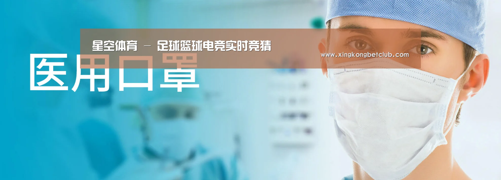 某某口罩防护用品有限公司