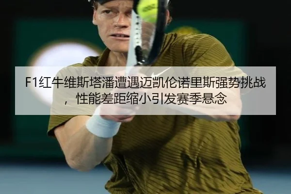 hong-niu-wei-si-ta-pan-zao-yu-mai-kai-lun-nuo-li-si-qiang-shi-tiao-zhan-xing-neng-cha-ju-suo-xiao-yin-fa-sai-ji-xuan-2-560.jpg