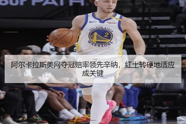 a-er-ka-la-si-mei-wang-duo-guan-pei-shuai-ling-xian-xin-na-hong-tu-zhuan-ying-di-shi-ying-cheng-guan-jian-2-844.jpg