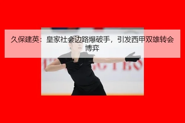 jiu-bao-jian-ying-huang-jia-she-hui-bian-lu-bao-po-shou-yin-fa-xi-jia-shuang-xiong-zhuan-hui-bo-yi-2-393.jpg
