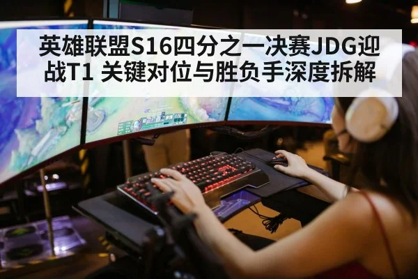 league of legends esports
